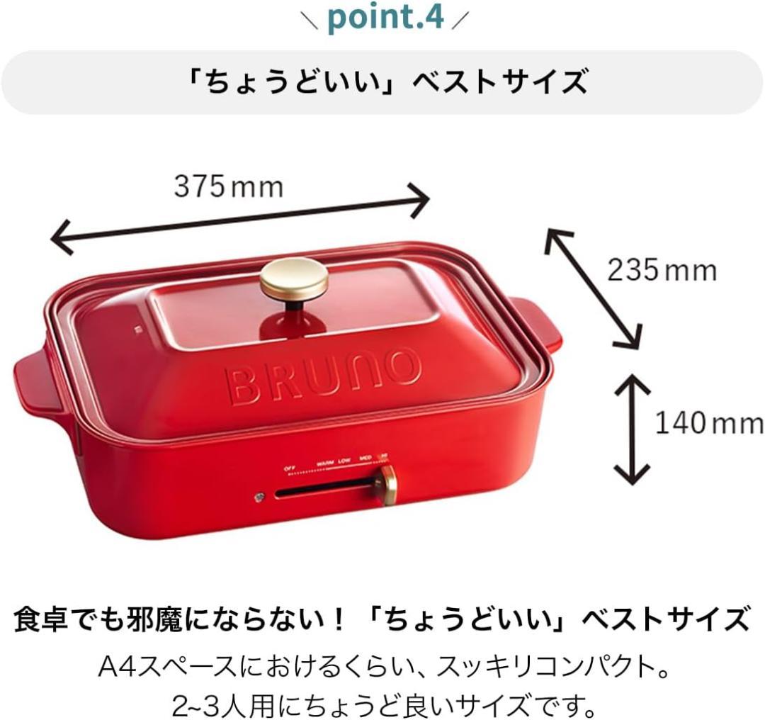 【新品】ブルーノ コンパクトホットプレート ブルーグレー BOE021-BGY