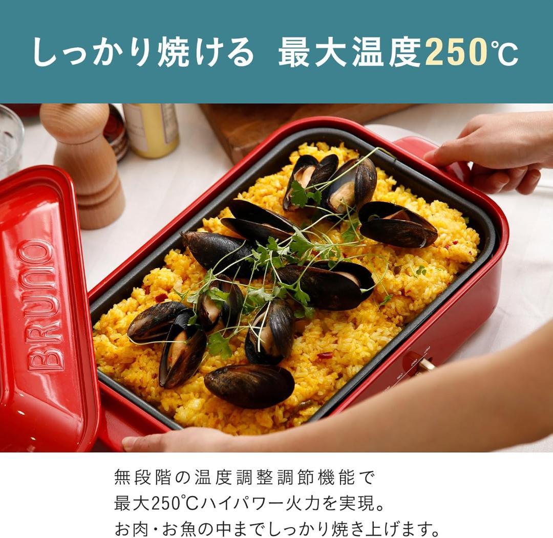 【新品】ブルーノ コンパクトホットプレート ブルーグレー BOE021-BGY