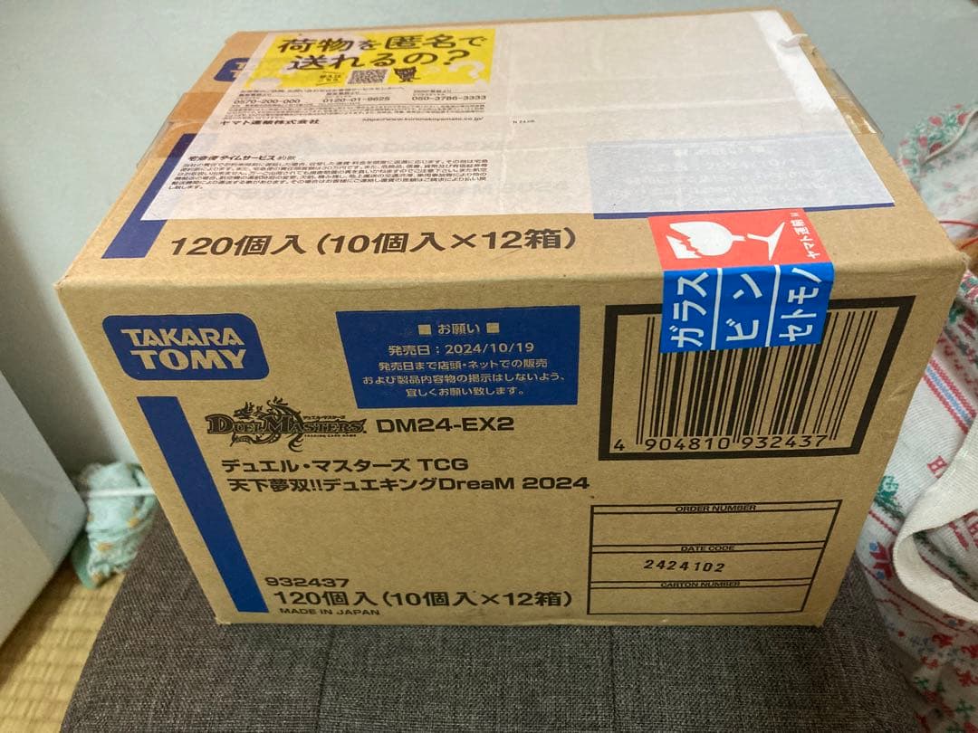 【カートン未開封】 デュエキングdream 2024 初期ロット