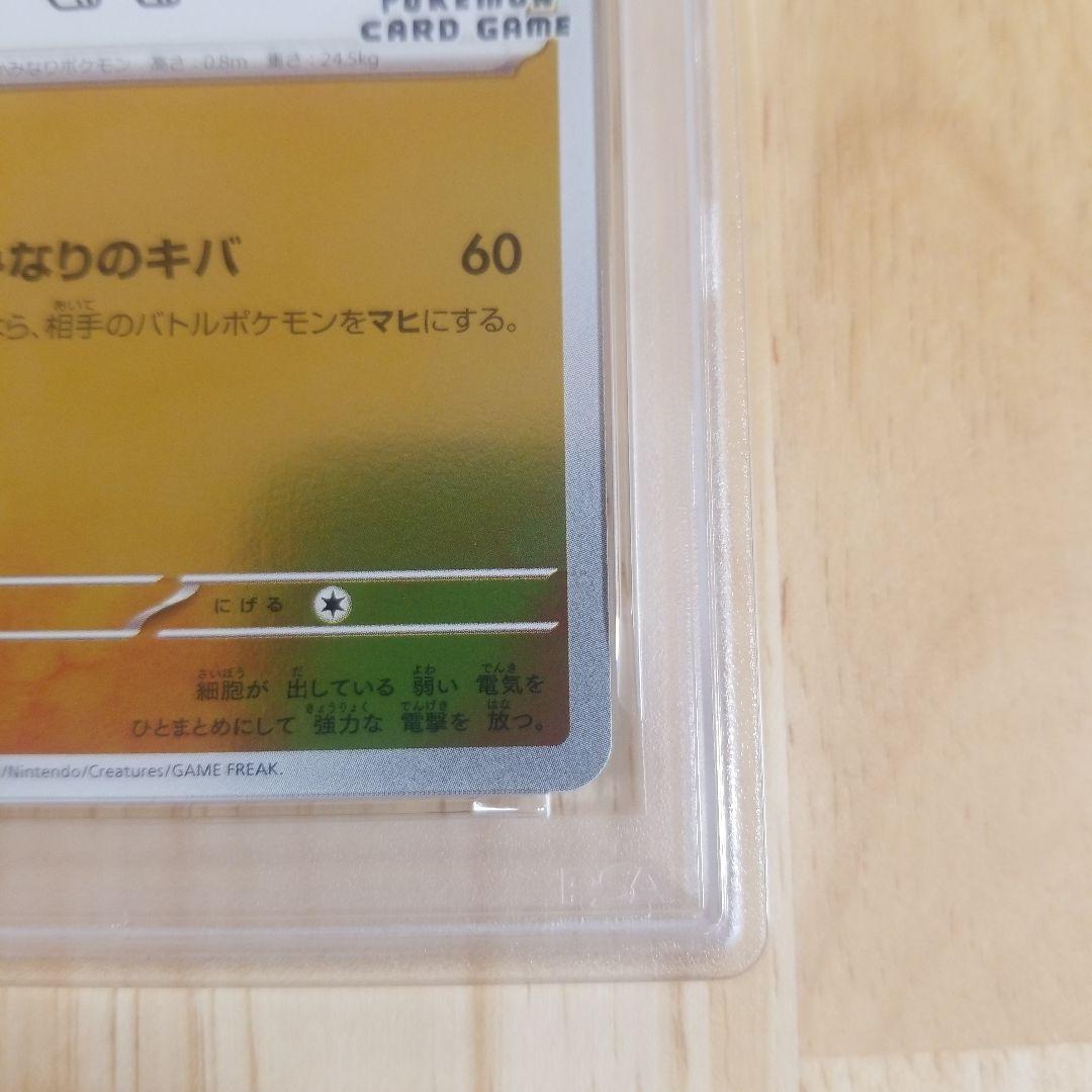 サンダース　長場雄　psa10