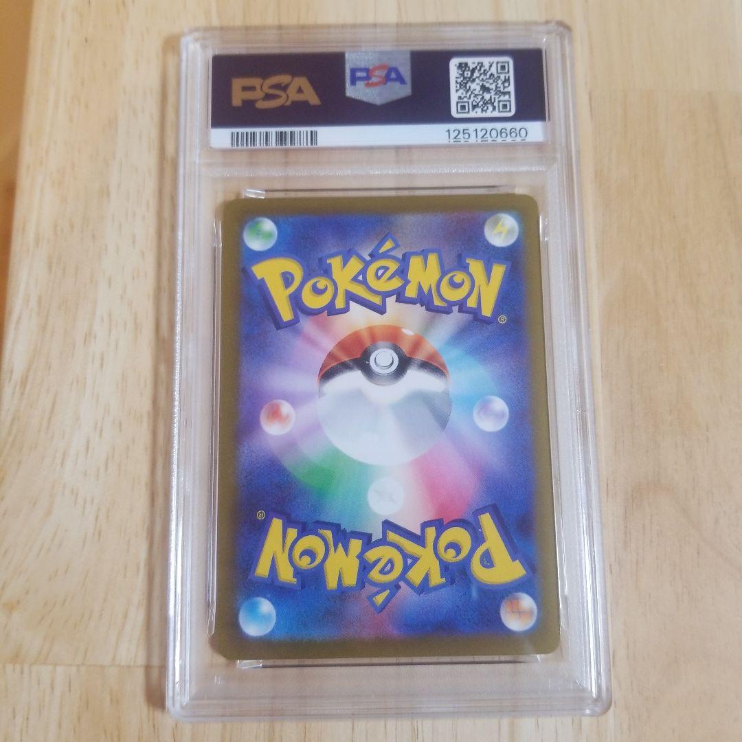 サンダース　長場雄　psa10