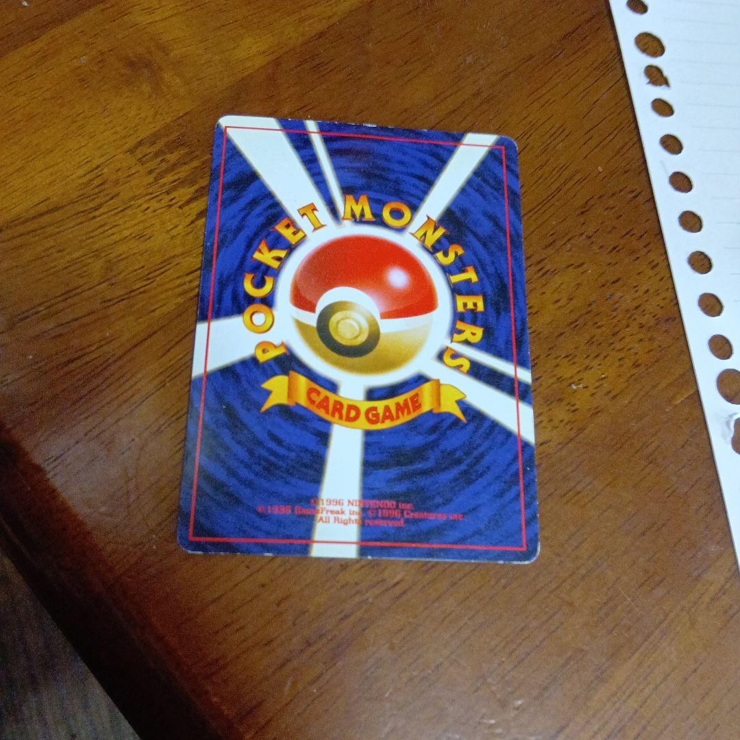 フーディン＆ミュウツー 旧裏カード