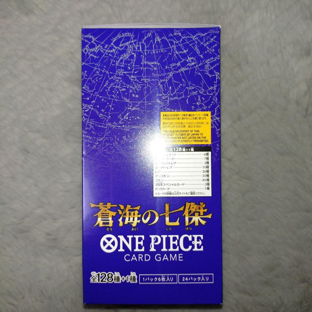 ワンピースカード 蒼海の七傑 新品未開封ボックス