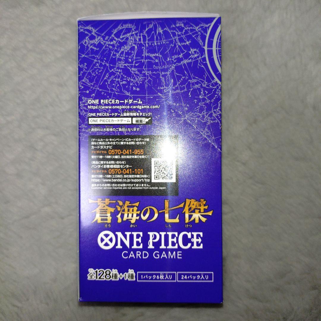 ワンピースカード 蒼海の七傑 新品未開封ボックス