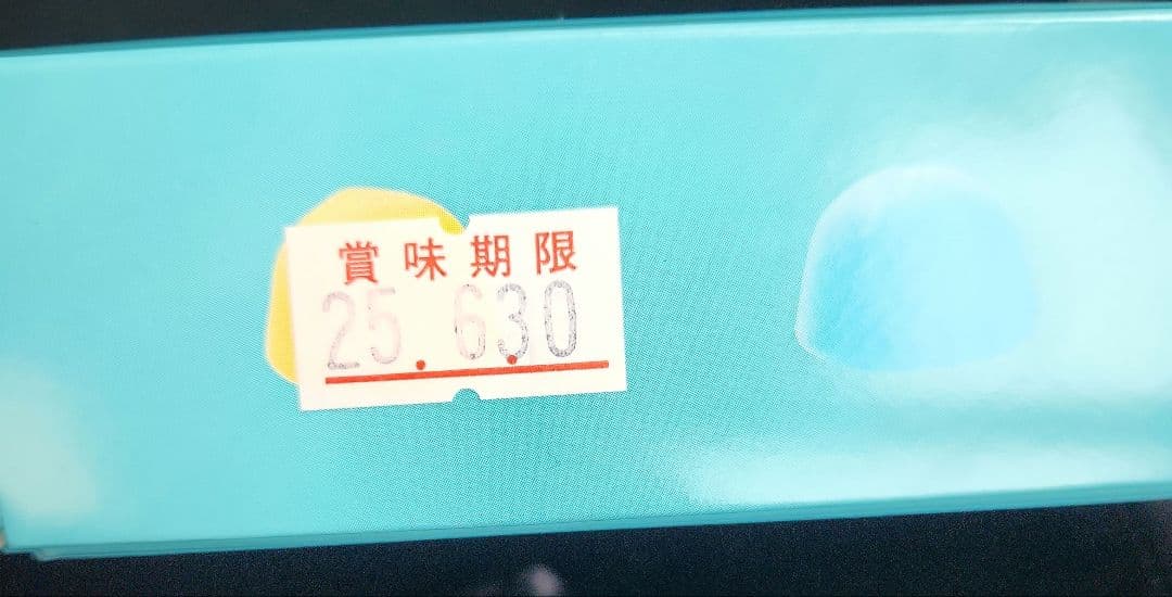 山梨限定 果汁のしずく ぼんぼん 17箱 未開封ベビタピジュエル