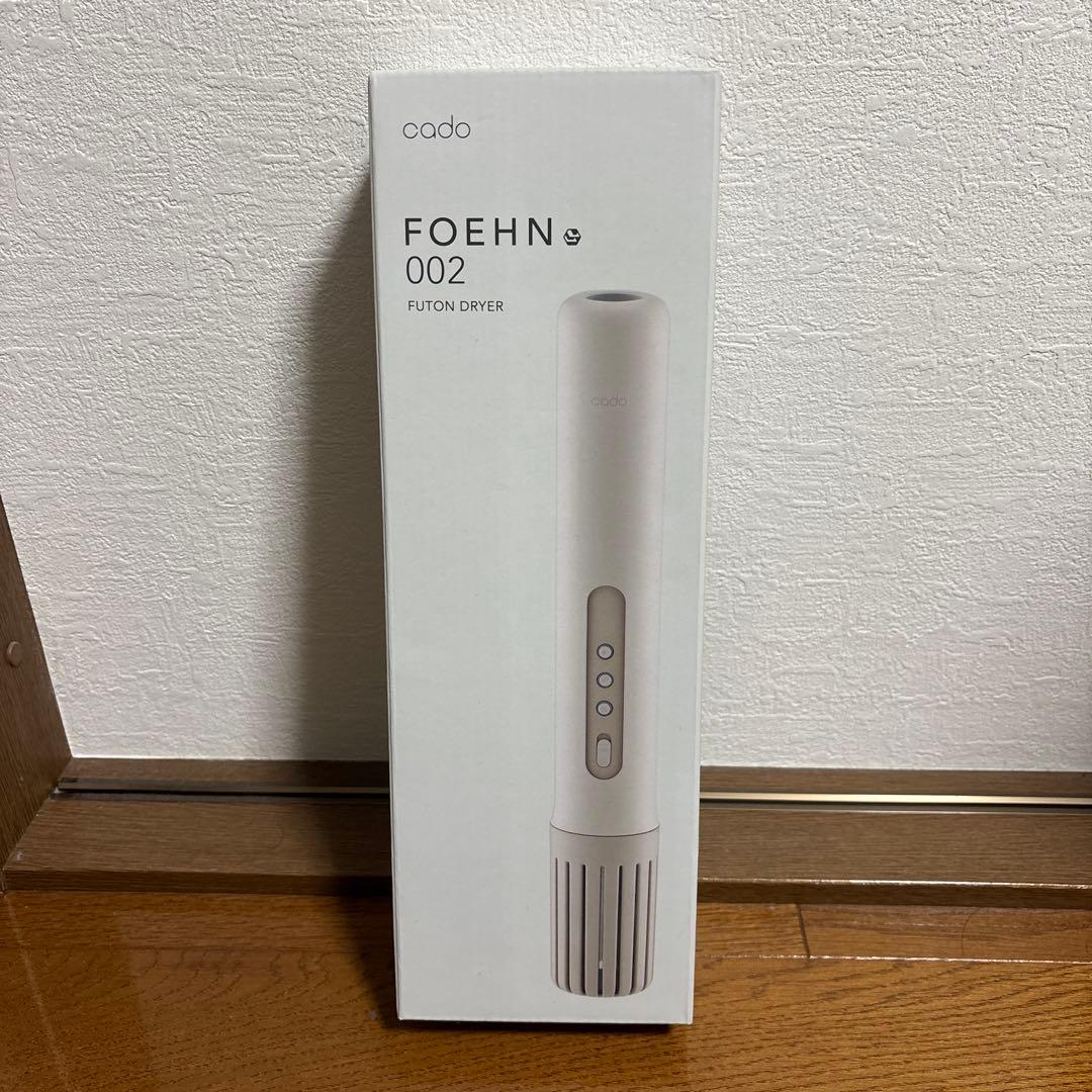 cado FOEHN 002 ふとん乾燥機