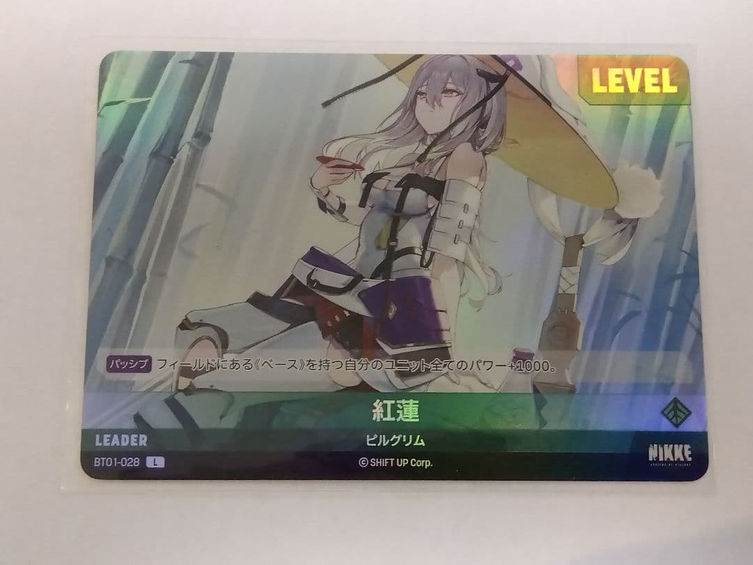 ニベルアリーナ「紅蓮」L（リーダー）　BT01