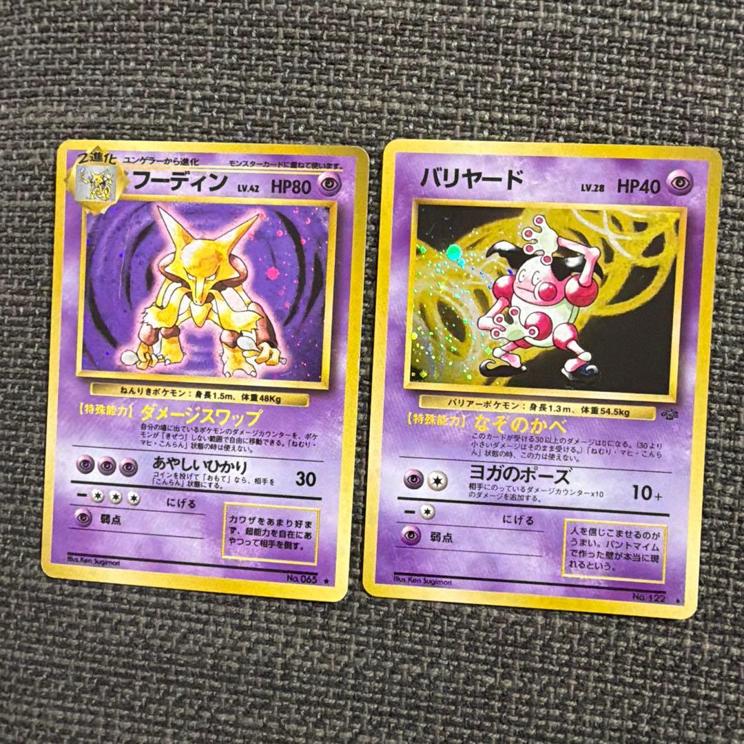 【旧裏】ポケモンカード 7枚セット