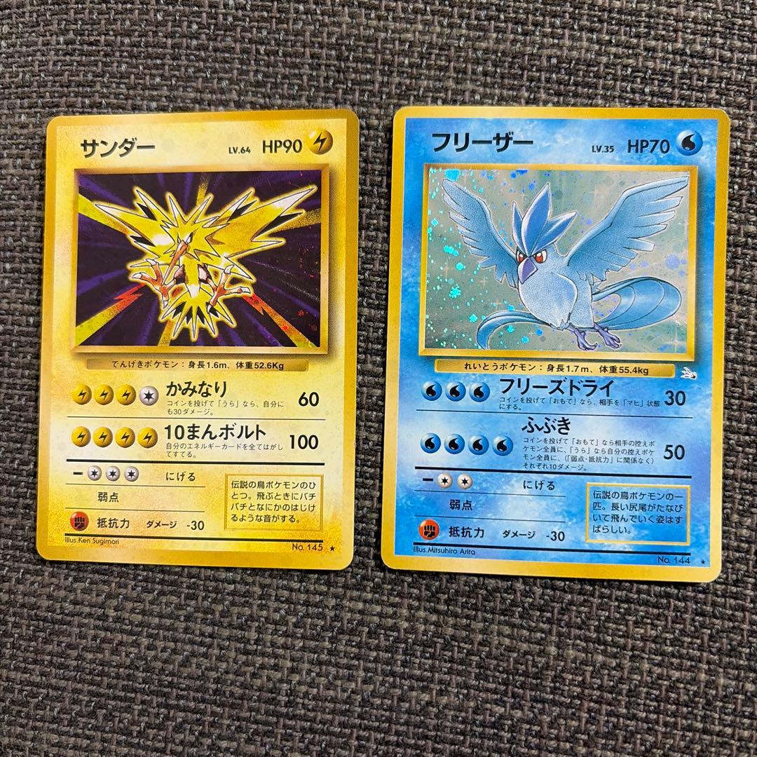 【旧裏】ポケモンカード 7枚セット