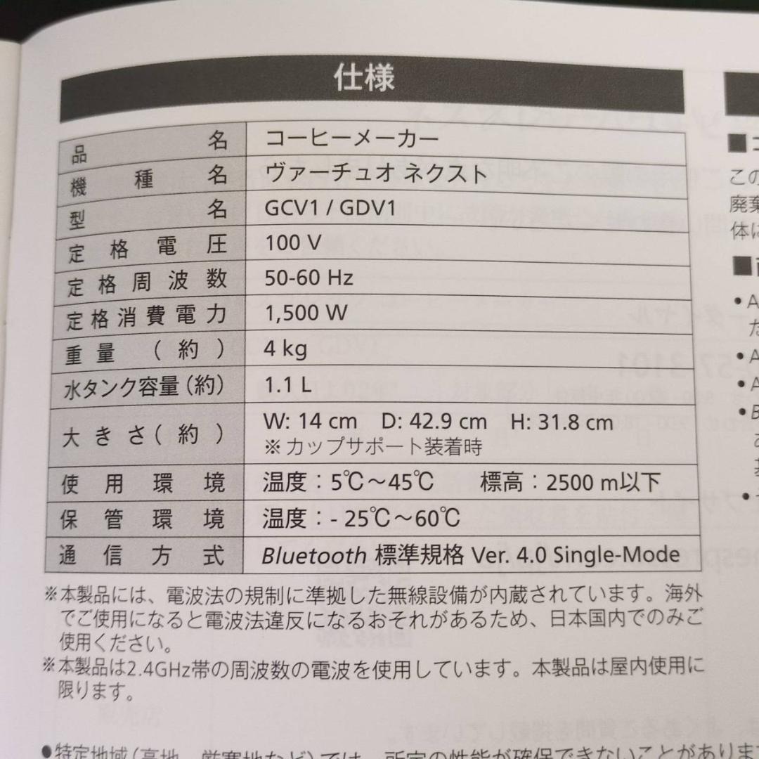 ☆美品　Nespresso Vertuo　ヴァーチュオ ネクスト　GDV1-MB