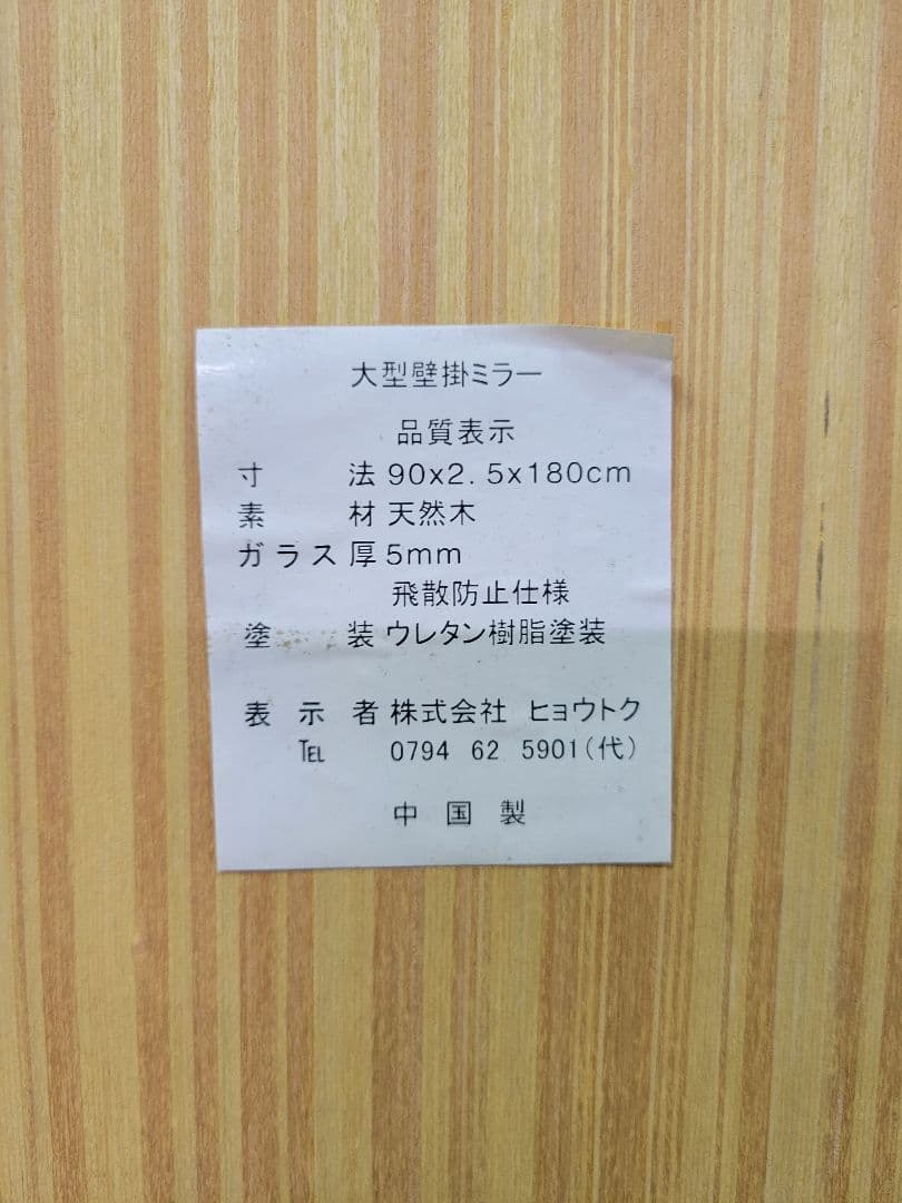 全身 大型 壁掛け ミラー 鏡 姿見