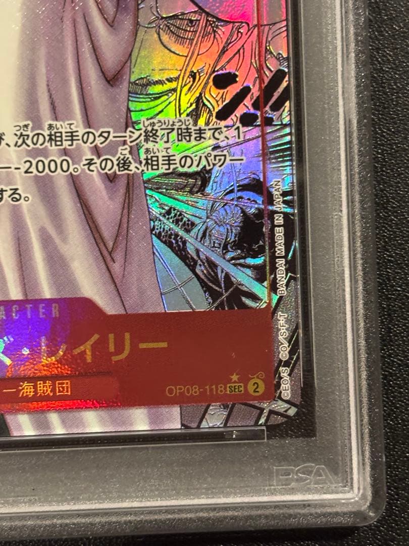 レイリー　二つの伝説　コミパラ　psa10