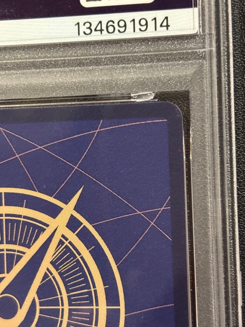 レイリー　二つの伝説　コミパラ　psa10