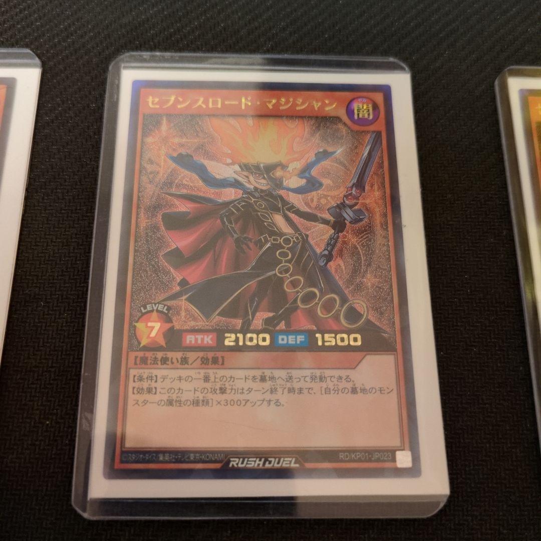 遊戯王ラッシュデュエル カードセット