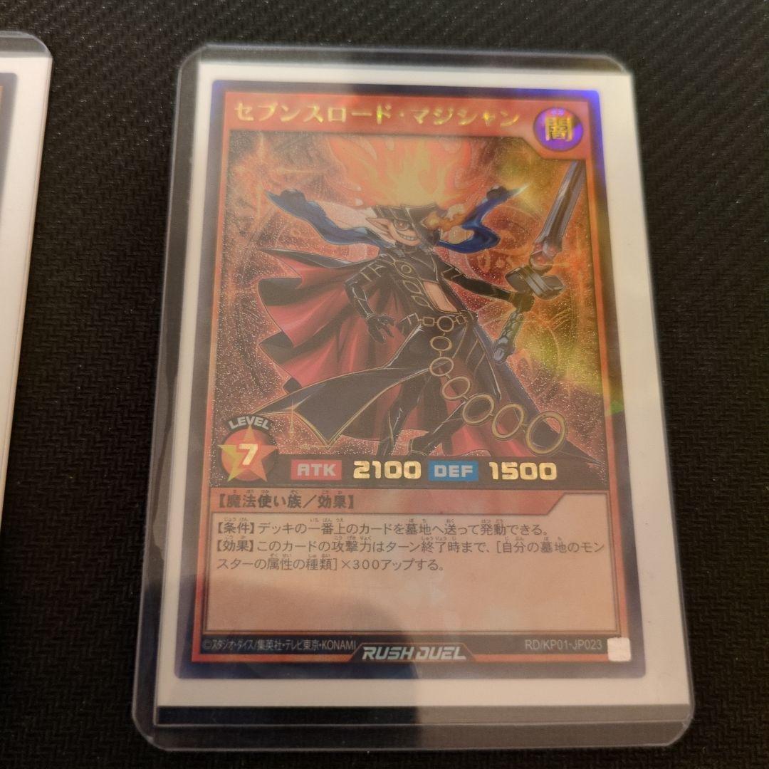 遊戯王ラッシュデュエル カードセット