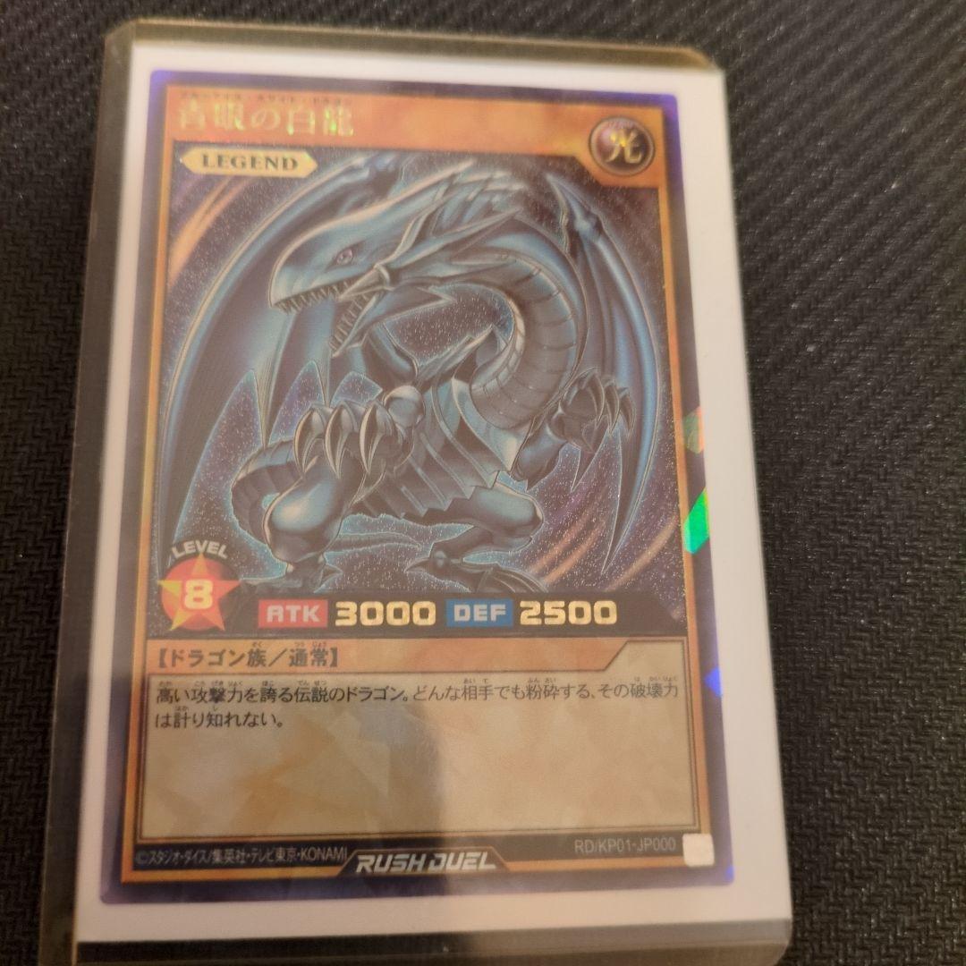 遊戯王ラッシュデュエル カードセット