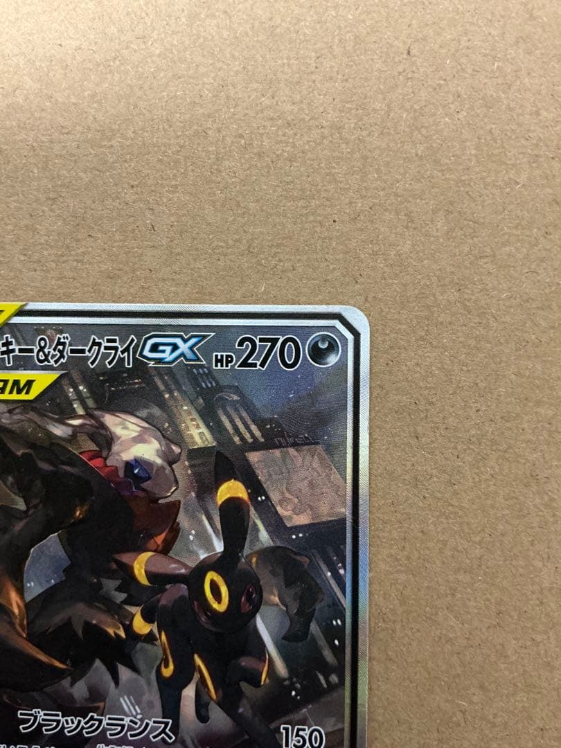 ブラッキー&ダークライGX SA キズ有り