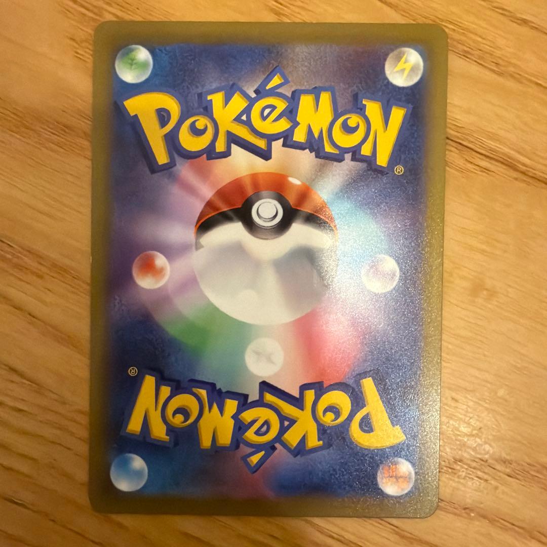 リーフィア V star SAR