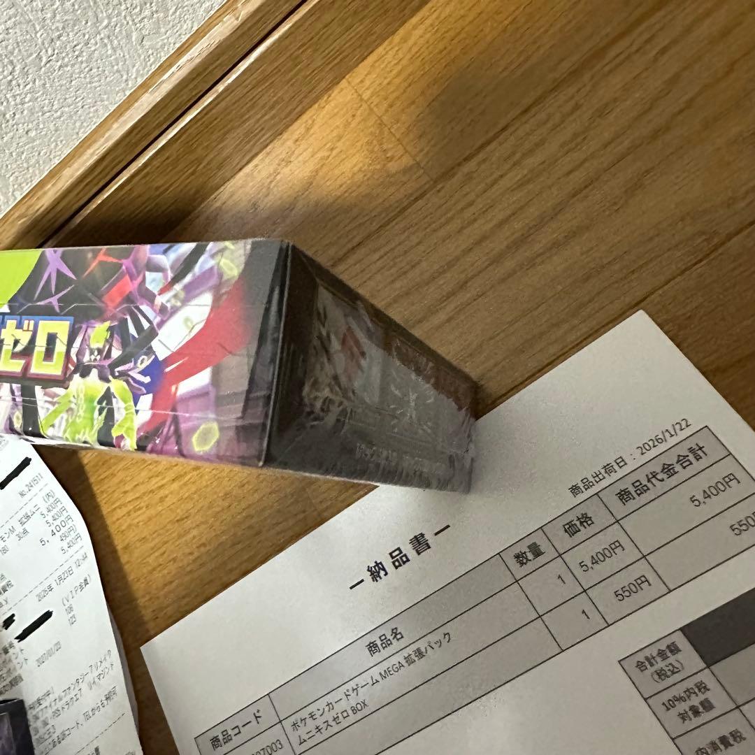 ポケモンカードゲーム MEGA 拡張パック ムニキスゼロ 2BOX