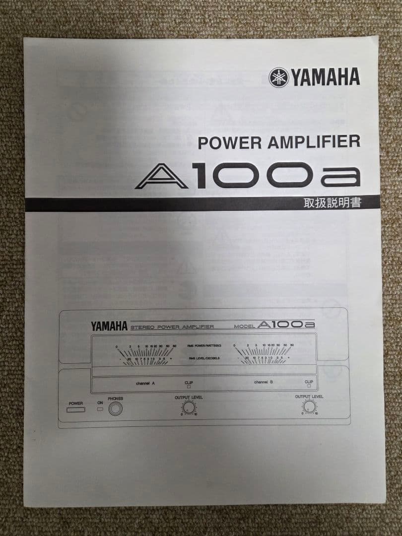 【希少】YAMAHA A100a パワーアンプ