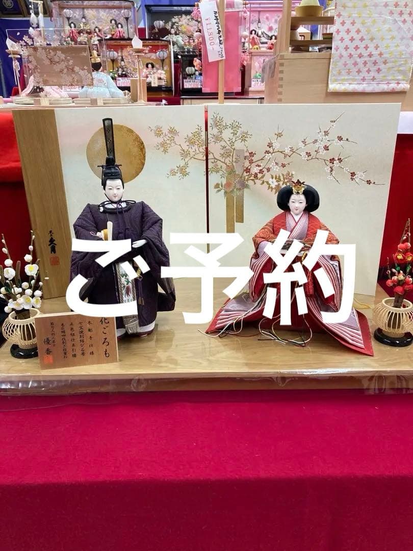 久月作 立雛人形 紫・赤
