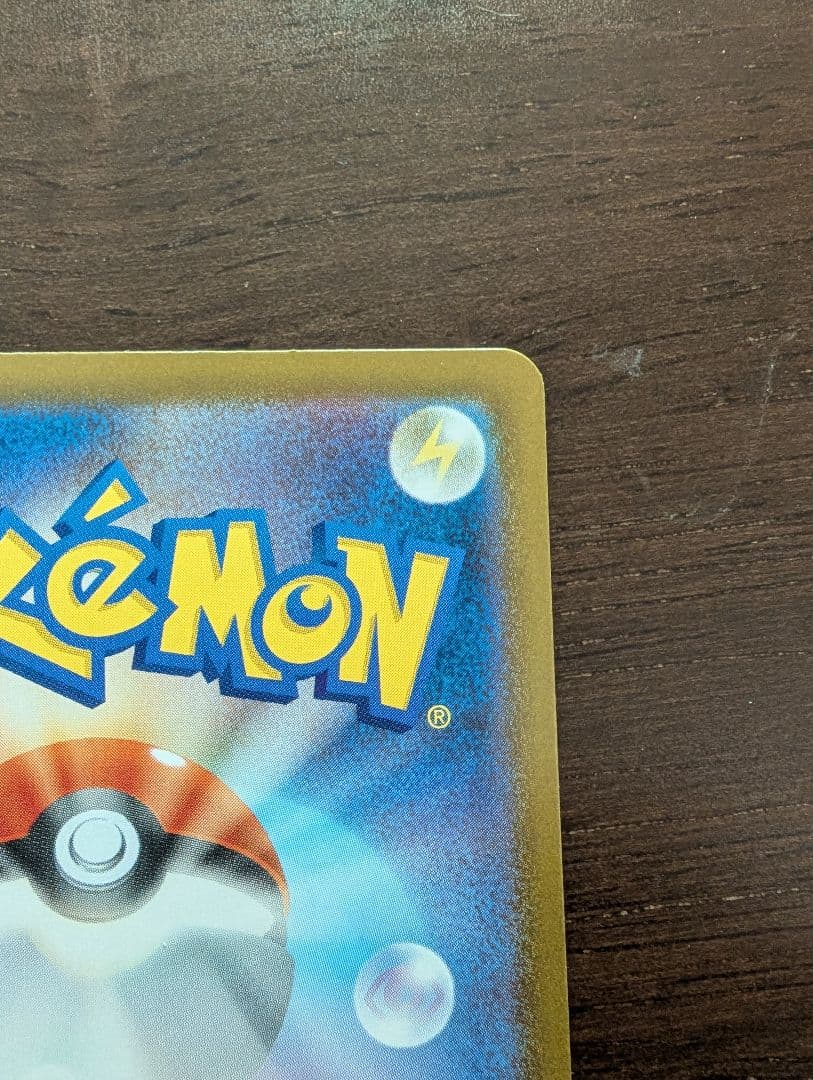 【美品】交渉可 メガリザードンXex MUR 116/080 インフェルノX