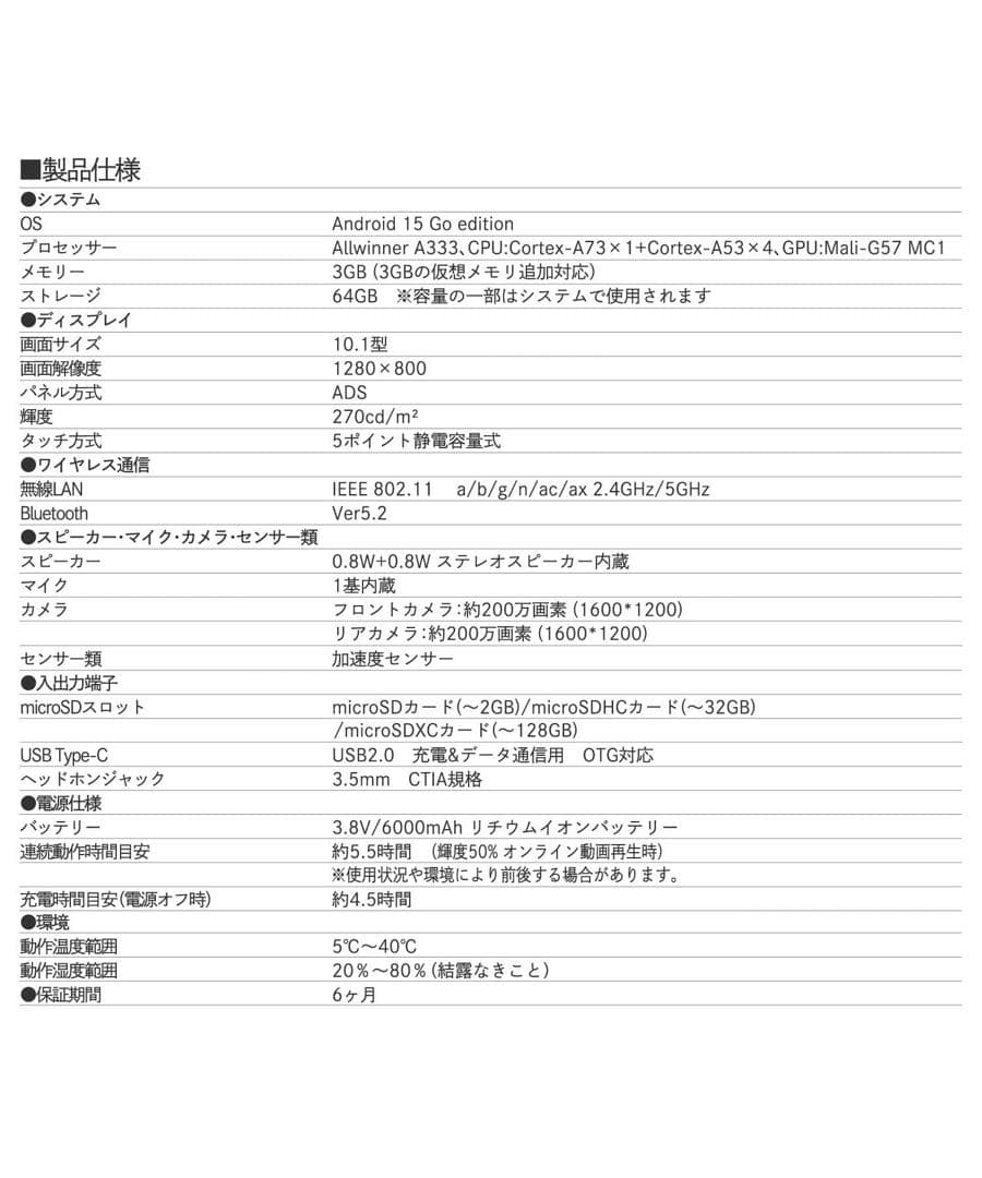 3coins タブレット 10.1