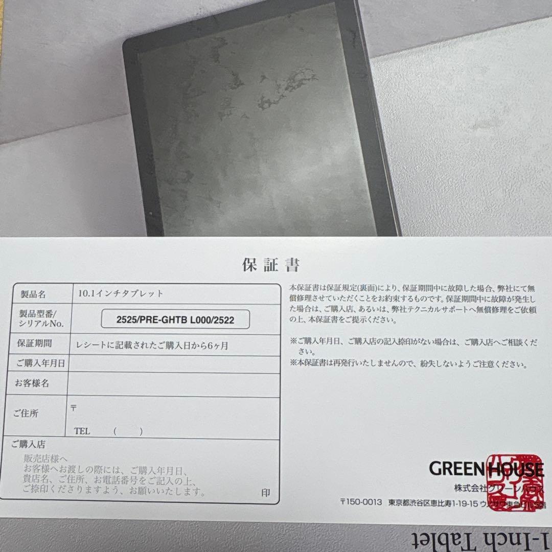 3coins タブレット 10.1