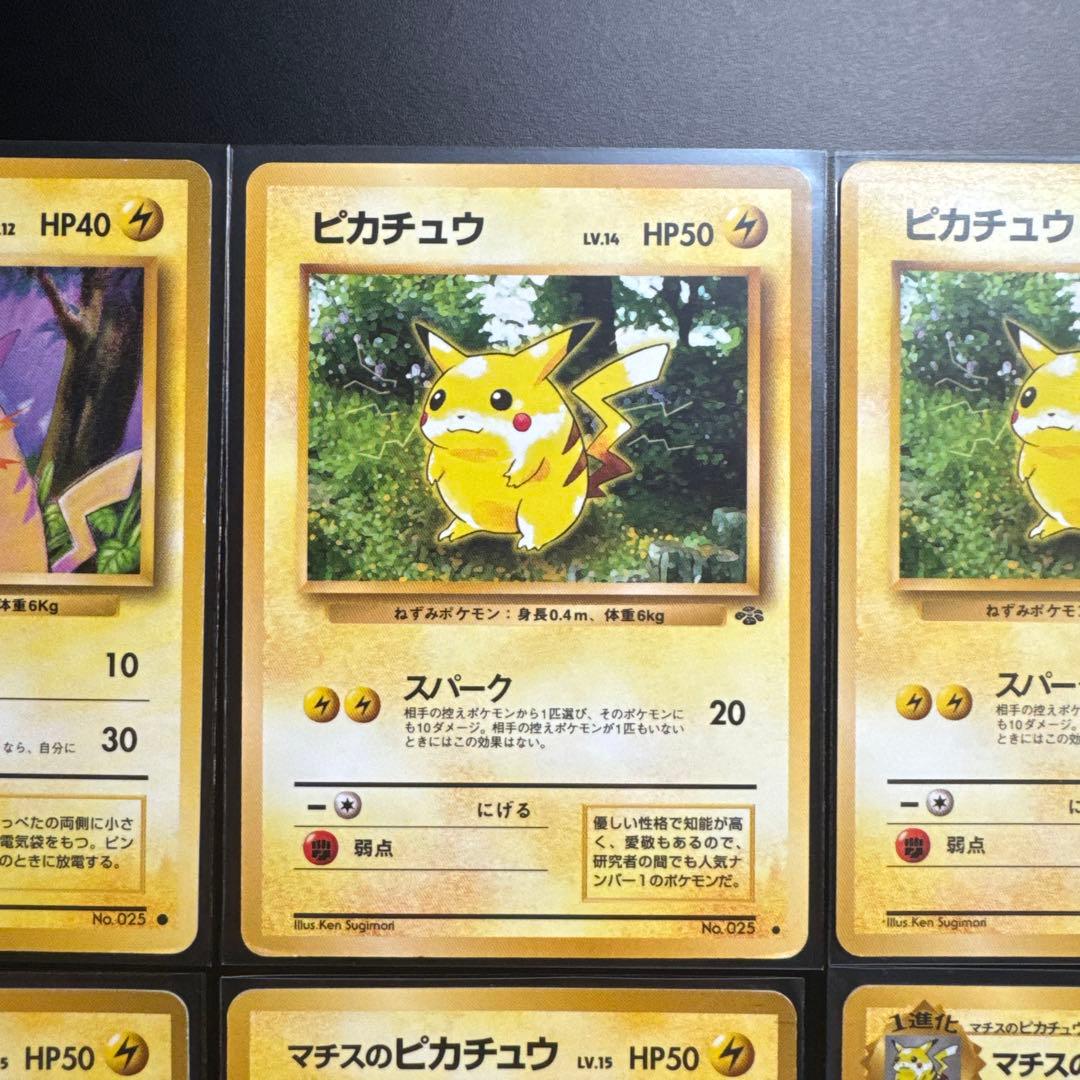 8枚セット ポケモンカード 旧裏 ピカチュウ ライチュウ