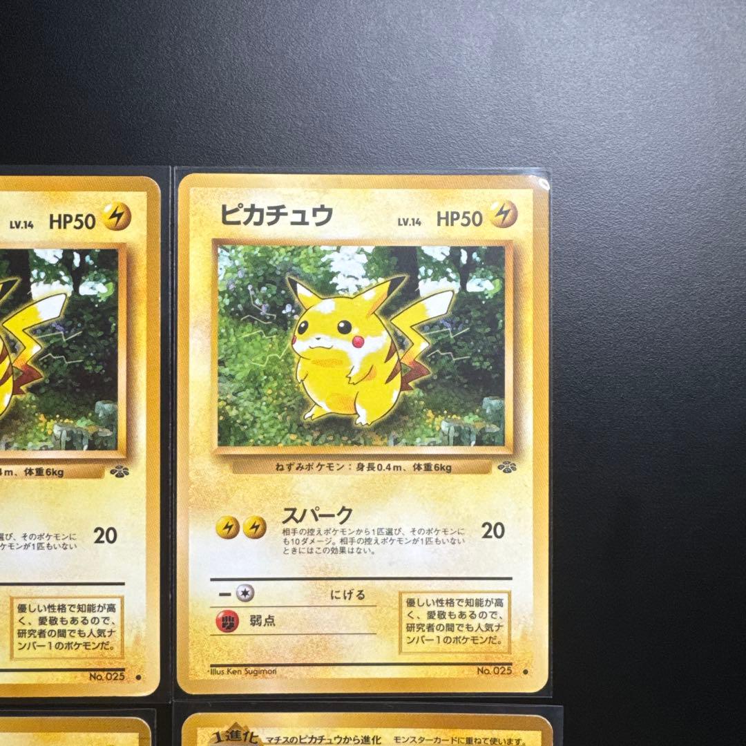 8枚セット ポケモンカード 旧裏 ピカチュウ ライチュウ