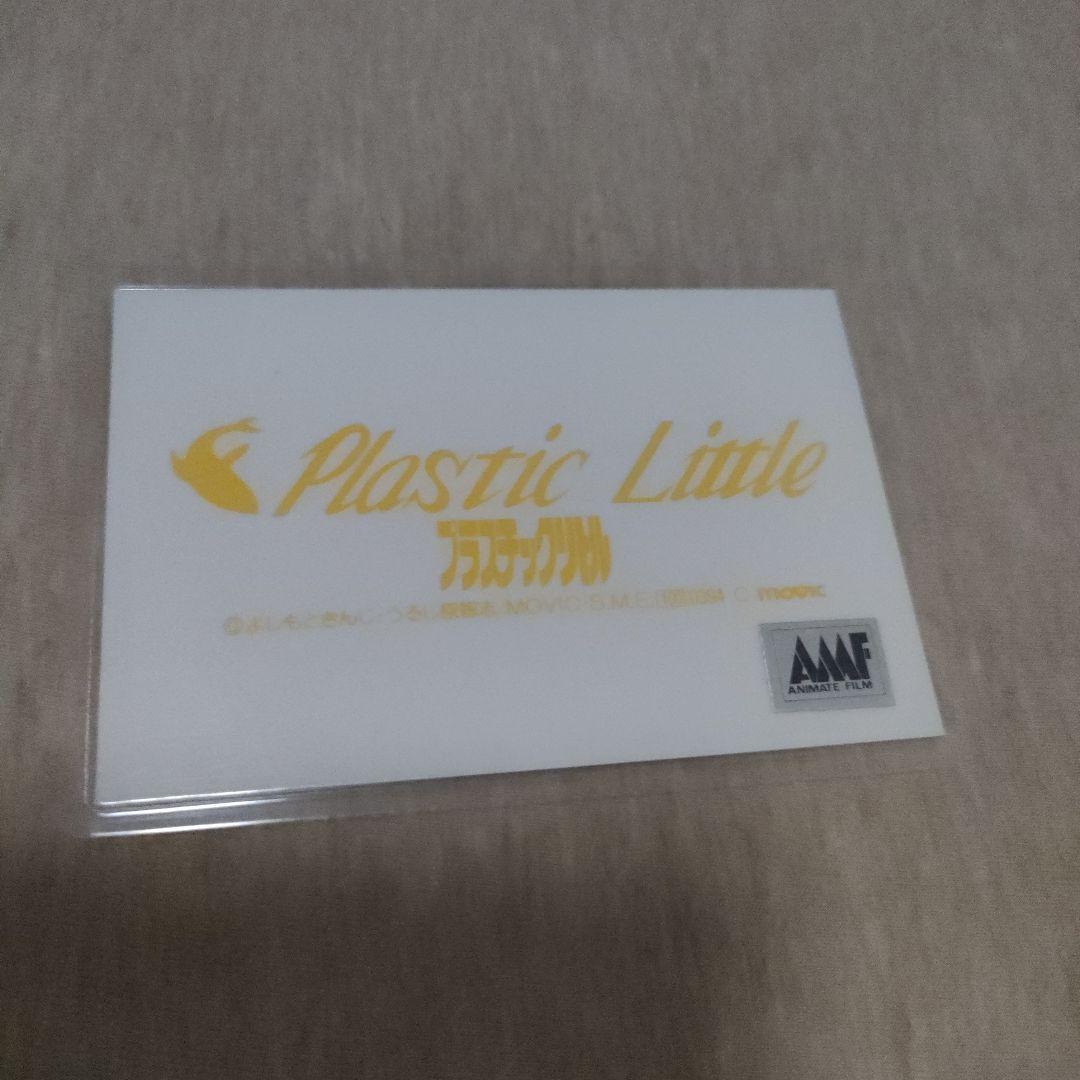 【希少品】プラスティックリトル ラミネートカード 1994年発売