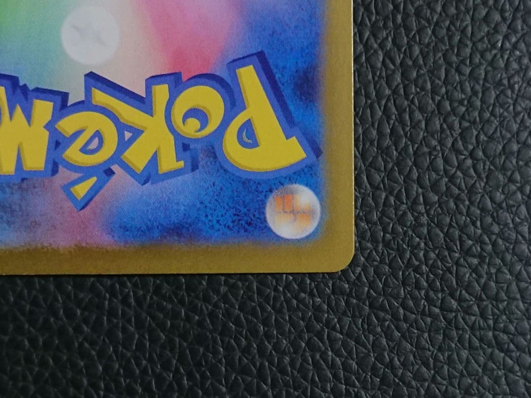 ポケカ ニャースex sar 【良品】 ムニキスゼロ