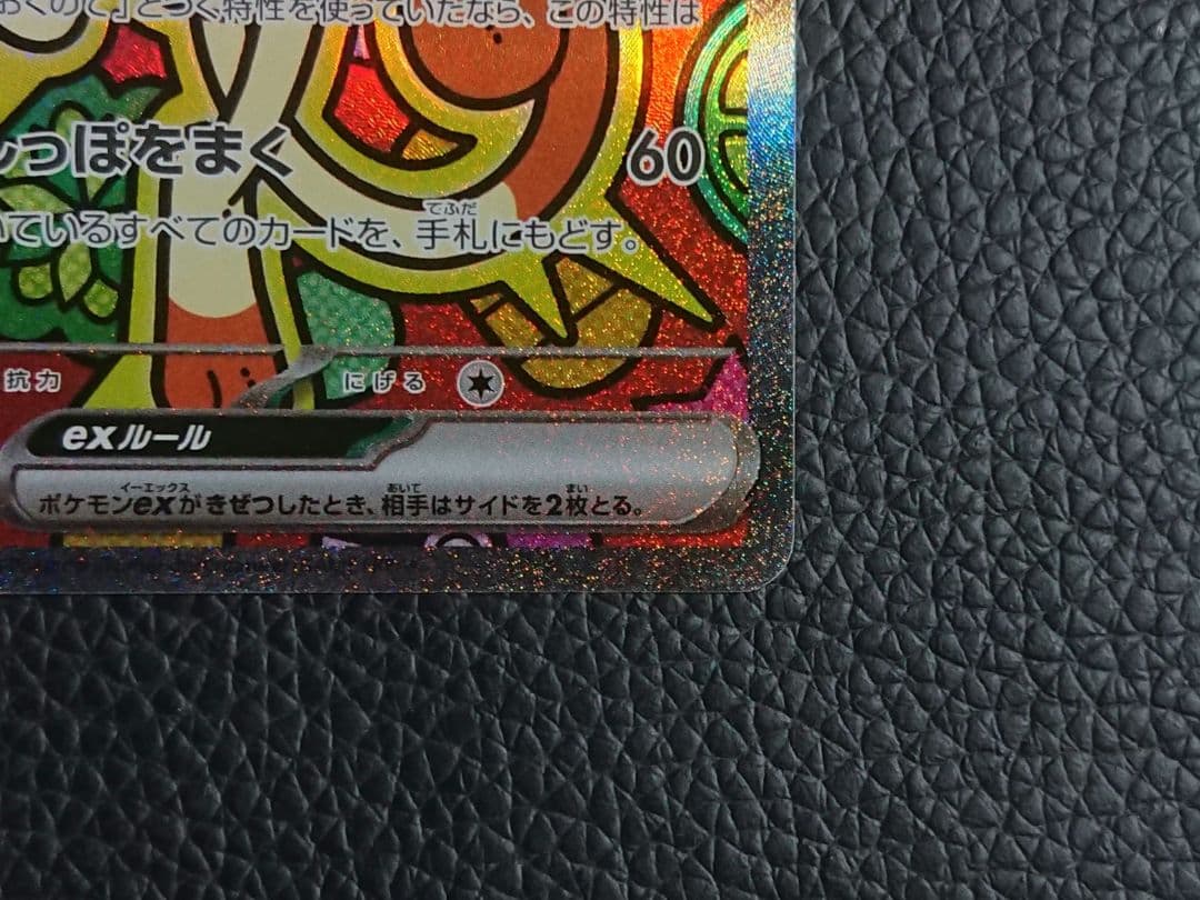 ポケカ ニャースex sar 【良品】 ムニキスゼロ