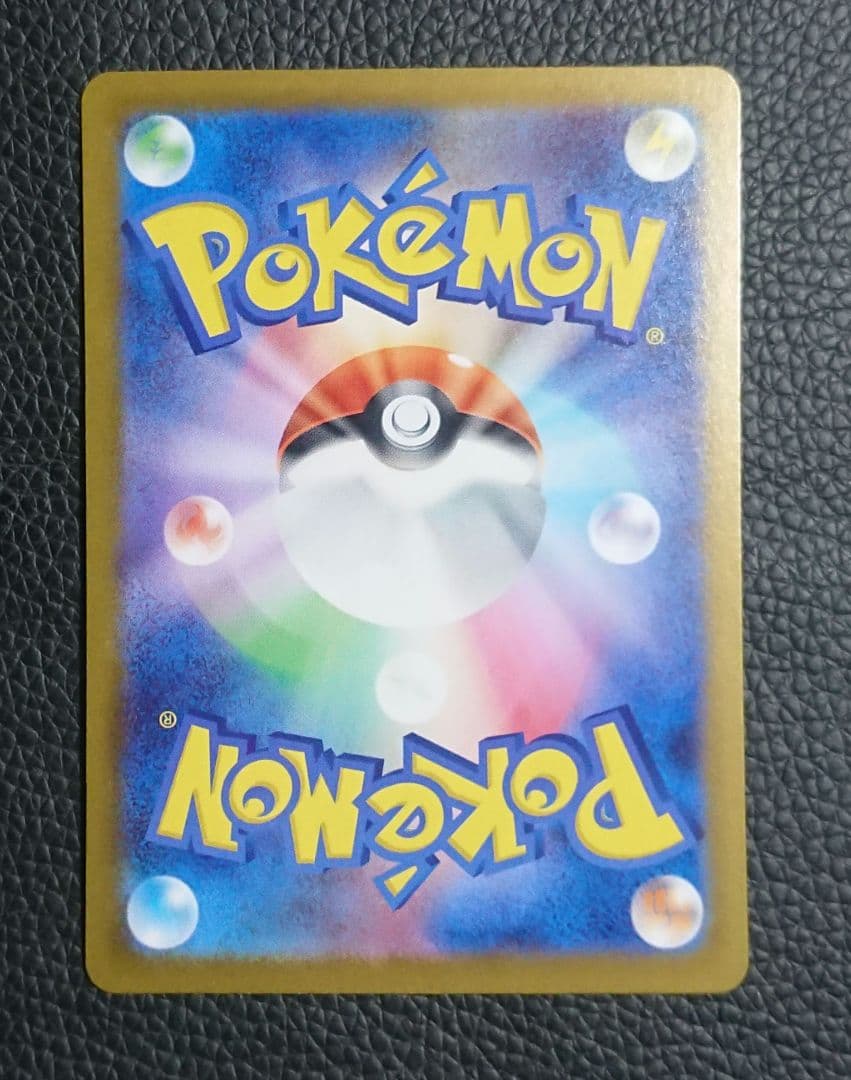 ポケカ ニャースex sar 【良品】 ムニキスゼロ