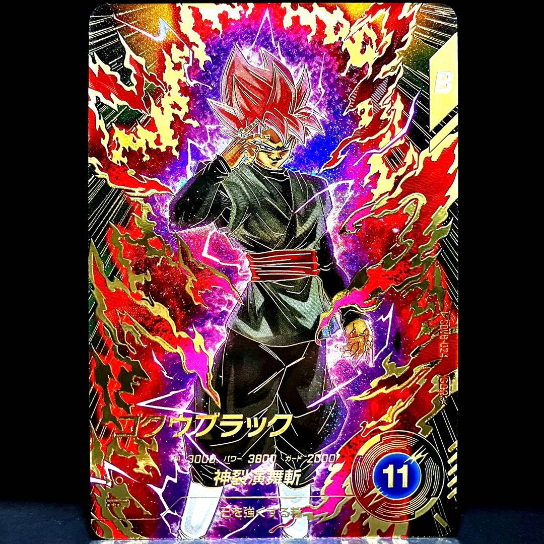 ★超激レア★ ベジット DBSDV SDV7-019 GDR パラレル