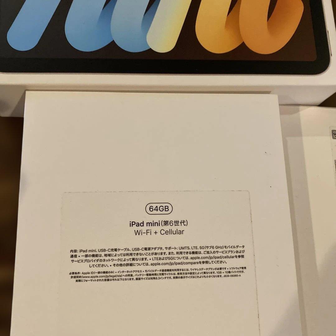 iPad mini 第6世代 64GB simフリー【アップルペンシル付属】