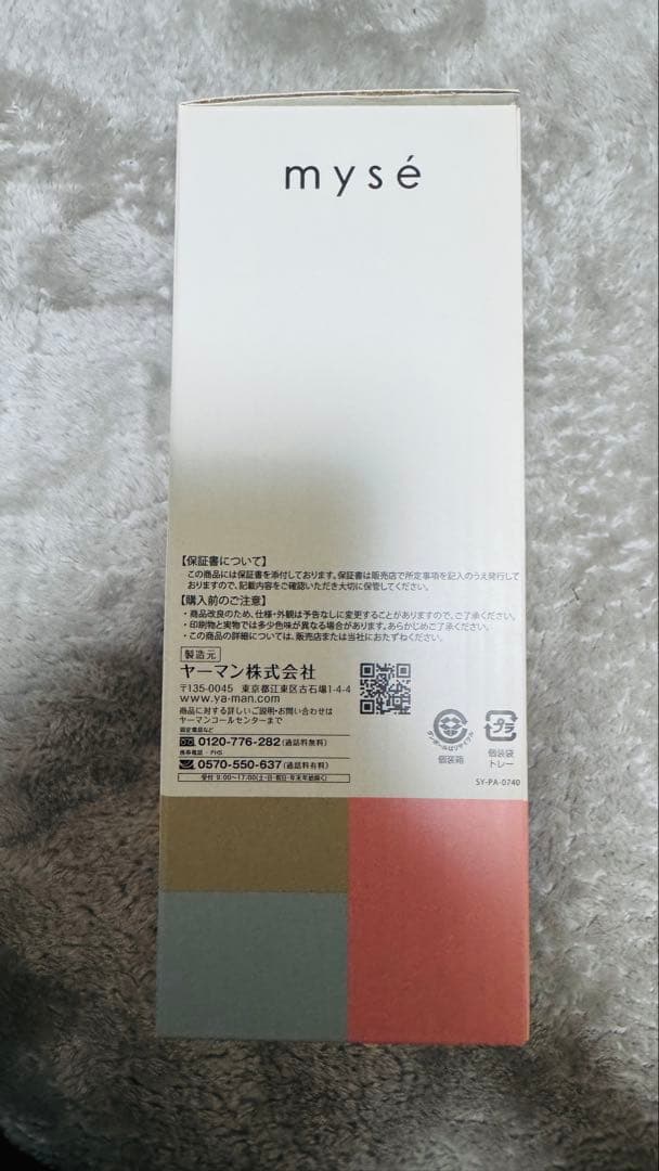 新品ヤーマン ミーゼ ダブルピーリングクリア スモールヘッドセット MS-42N