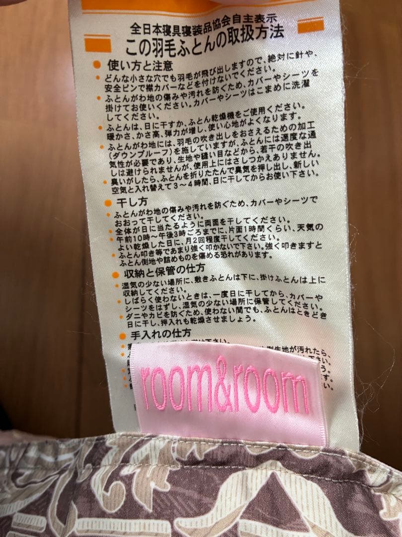 ちえ様値下げ依頼　羽毛布団　掛け布団　ダブル　ポーランド産　ホワイトマザーグース