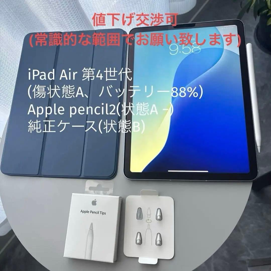 iPad Air 第4世代 スカイブルー　Cellular 64GB