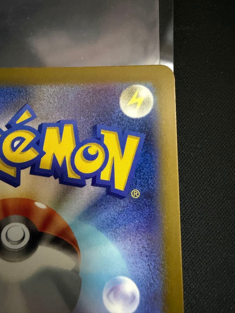 メガカイリューex MUR 250/193