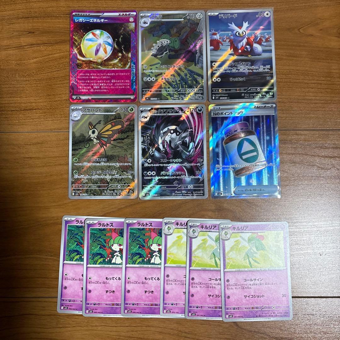 【おまけ付き】ポケモンカード メガサーナイトex SAR 087/063