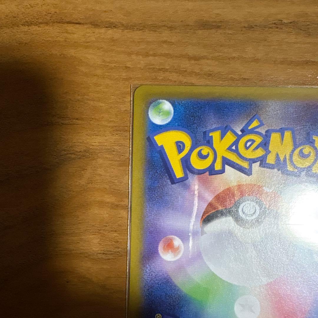 【おまけ付き】ポケモンカード メガサーナイトex SAR 087/063