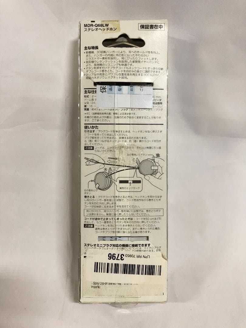 ソニー ヘッドホン MDR-Q68LW S シルバー 01127