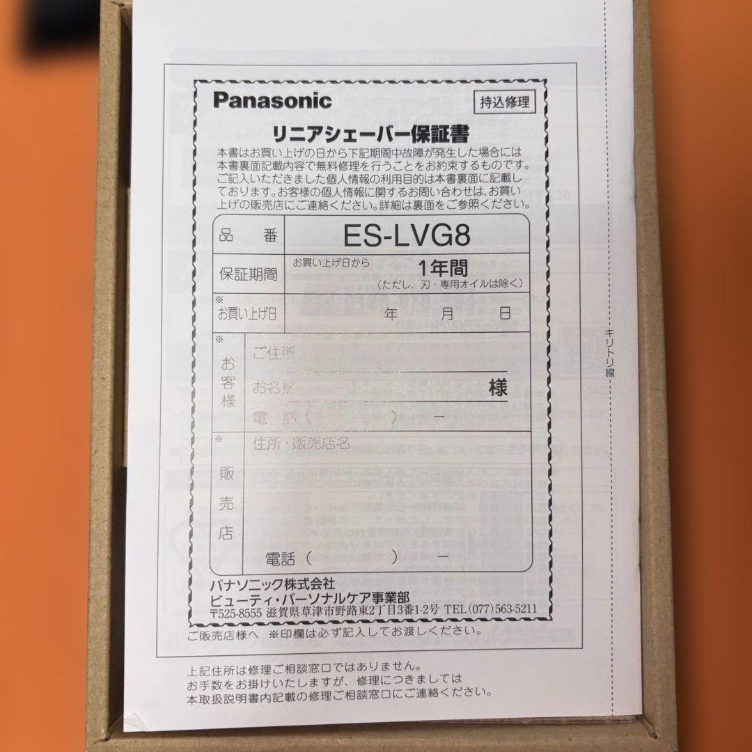 Panasonic ES-LVG8 メンズシェーバー