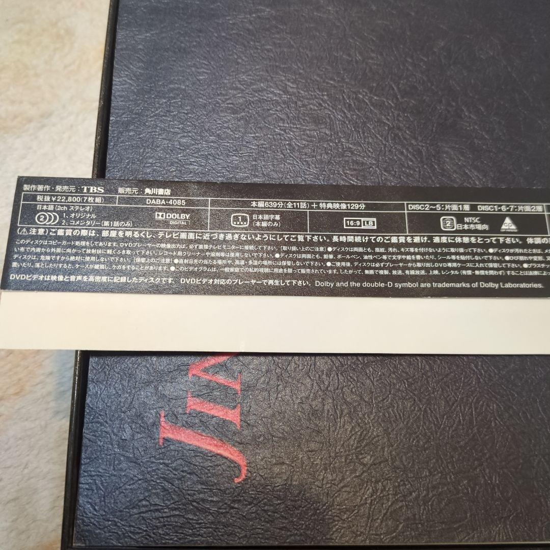 JIN-仁- 完結編 DVD-BOX〈7枚組〉