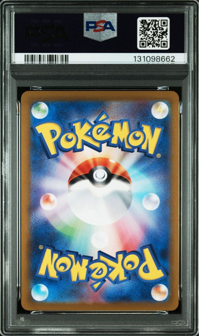 ナンジャモのカイデン　プロモ　PSA10 5連番