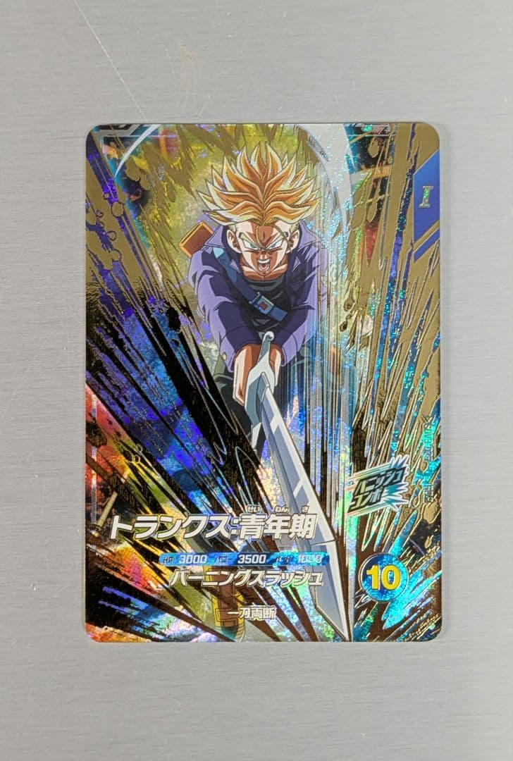 ドラゴンボールスーパーダイバーズ　3弾 GDR トランクス青年期