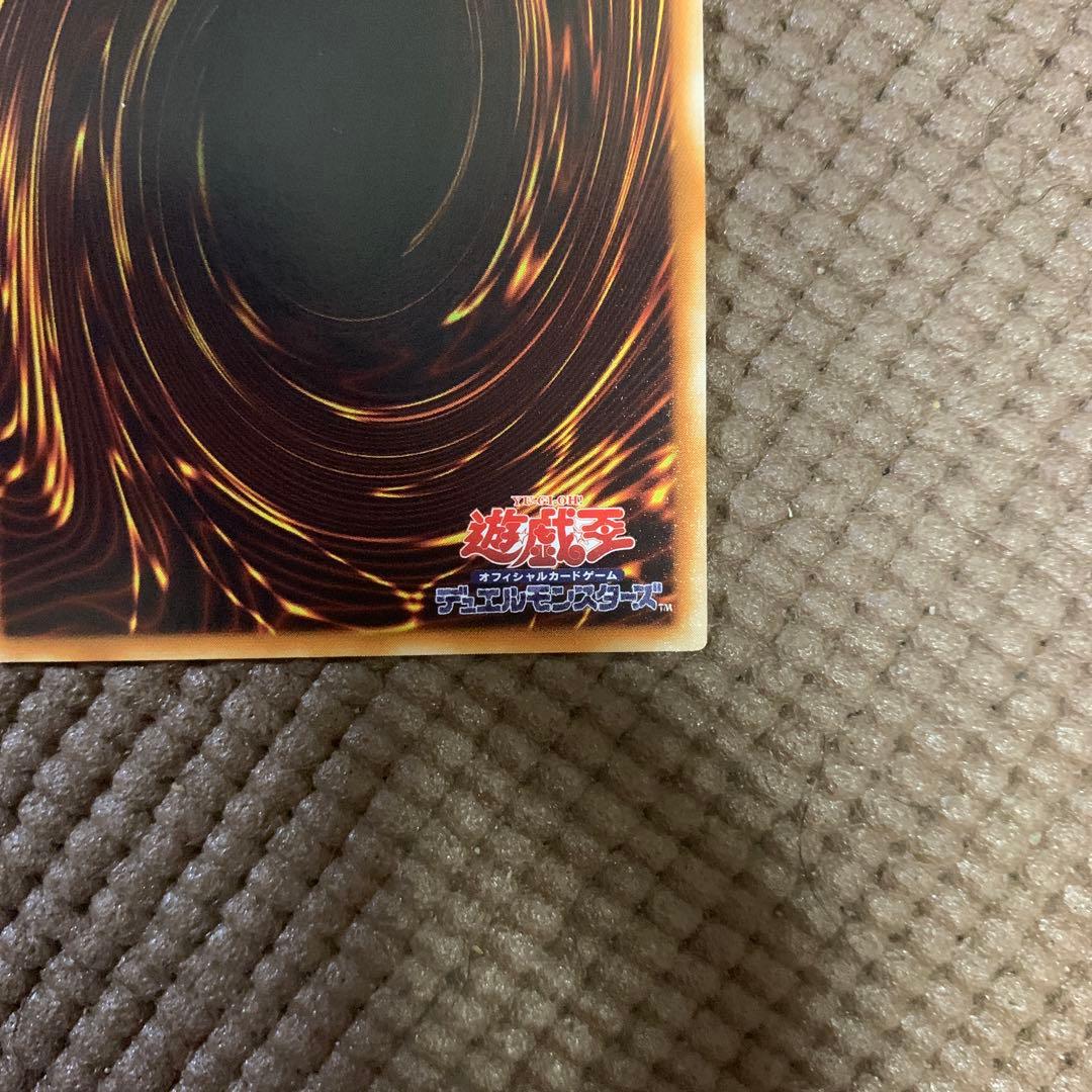 遊戯王　サイバーエンドドラゴン　レリーフ