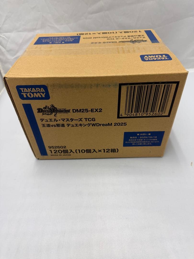 新品 デュエルマスターズ デュエキングWDreaM 2025 DM25-EX2
