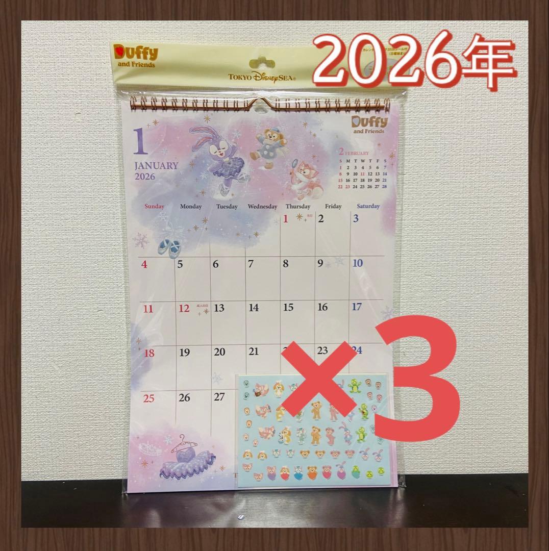 【専用】ミッキー&フレンズ、ダッフィー壁掛け3部、ダッフィー卓上カレンダー